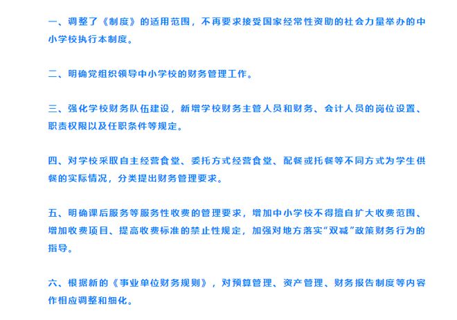 教育部发文：课后延时服务学生收费标准出炉，9月1日起实施