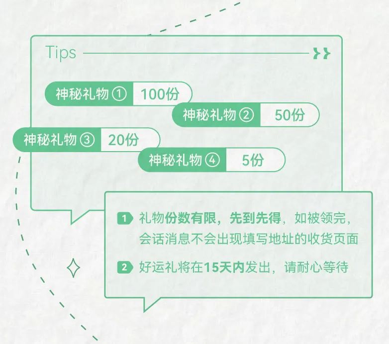 开学抢大礼，限量215份！