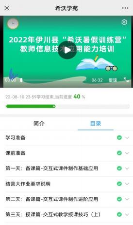 提升教师信息技术应用能力，洛阳伊川“希沃训练营”圆满结束