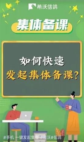 提升教师信息技术应用能力，洛阳伊川“希沃训练营”圆满结束