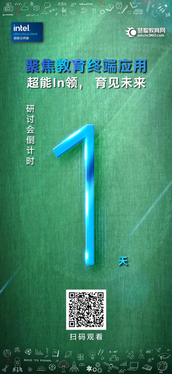 早报：全国共有各级各类学校52.93万所在校生2.91亿人