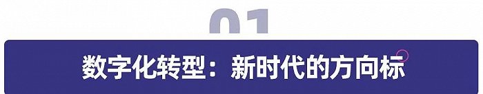 数字化教育：权宜之计亦或大势所趋？