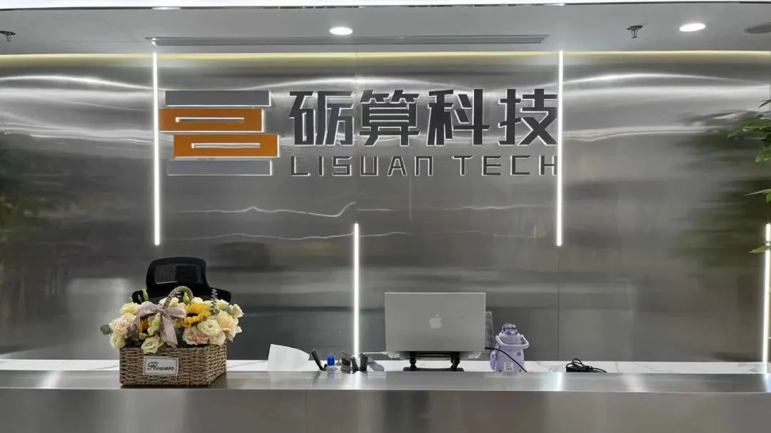 专注高性能GPU，砺算科技完成过亿元Pre-A轮融资