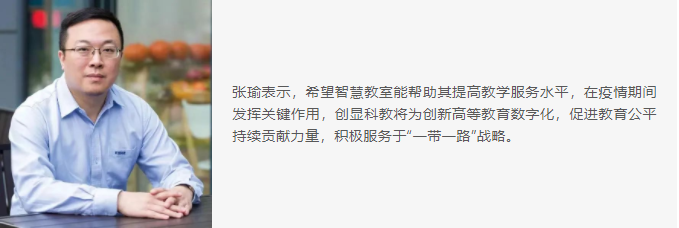 印尼顶尖大学智慧教室揭牌|创显科教持续赋能高等教育数字化