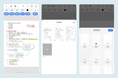 绘王发布智能笔记本X10，数字化时代的学习新工具