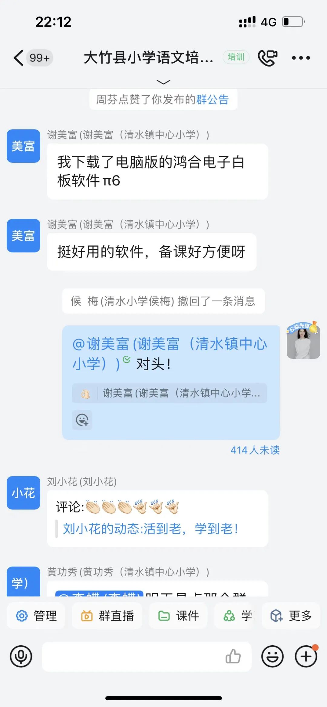 鸿合科技为教师信息化素养提升打开通道，推进教育数字化建设