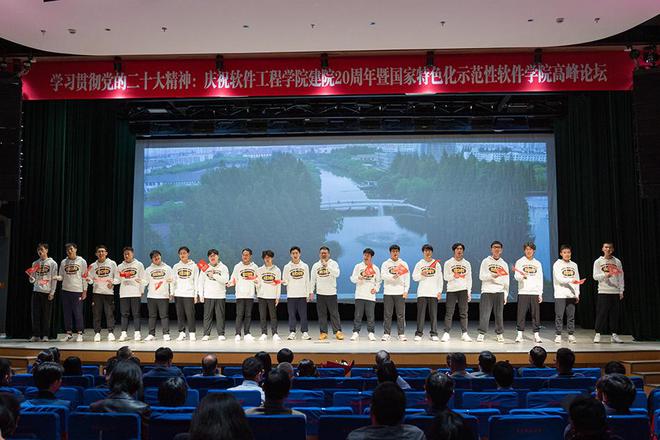 华东师大软件工程学院迎来20周年，设立3亿元创业融资方案