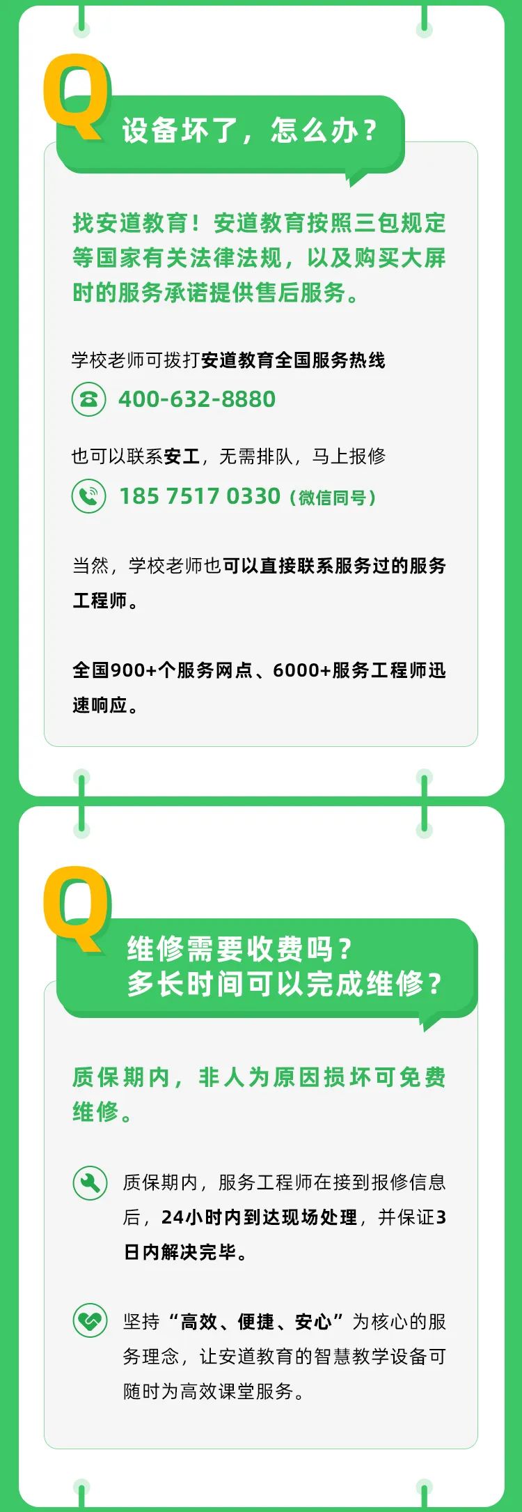 一文看懂安道教育售后服务内容，以用户为中心并非说说而已