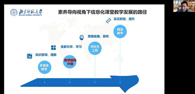 协同育人｜希沃与北京师范大学李玉顺团队共建师范生实践基地