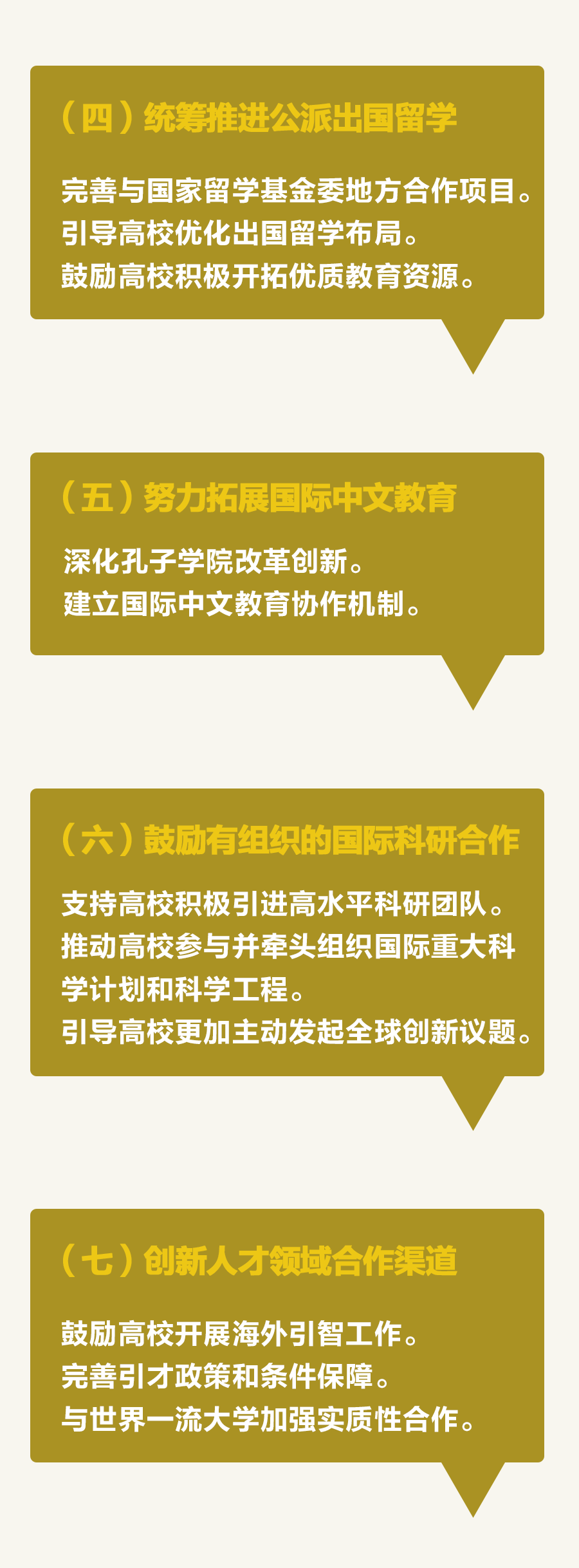 到2025年，浙江将努力建设全国教育对外开放高质量发展高地