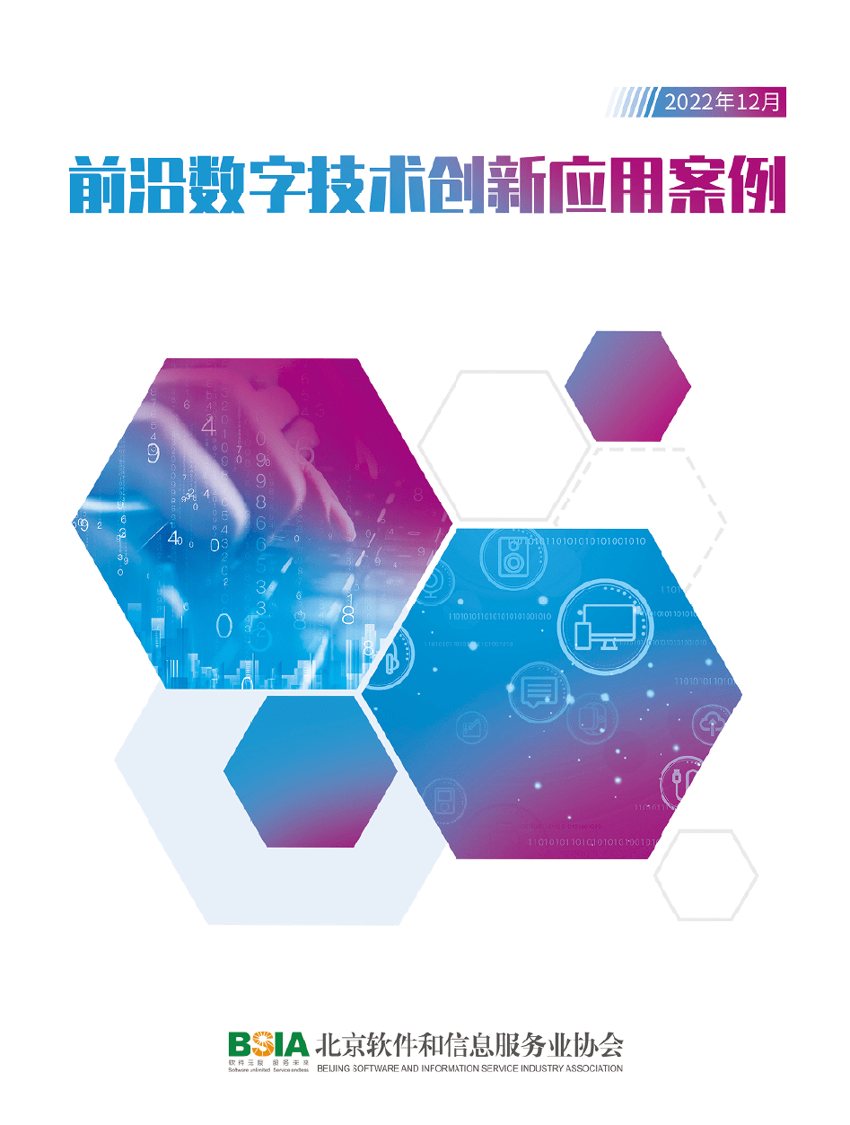 京港洽谈会发布《前沿数字技术创新应用案例集》，有道AI学习机X10、词典笔P5入选