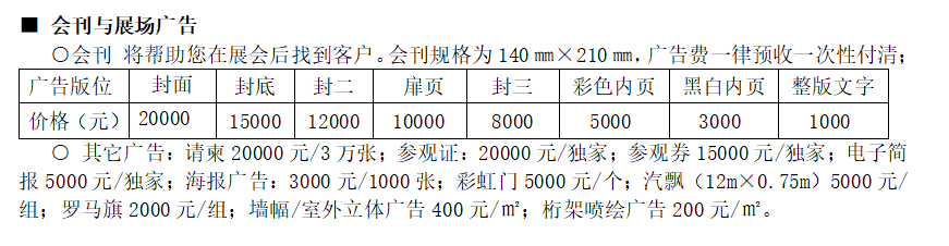 2023第8届华中教育技术装备及智慧校园展览会