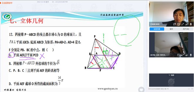 济南高新区实验中学入选“济南市智慧校园示范学校”