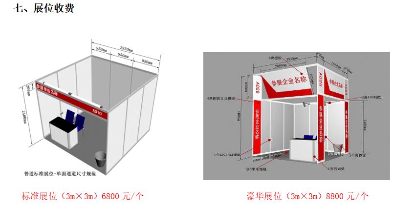 2023第十九届中国南京教育装备暨科教技术展览会