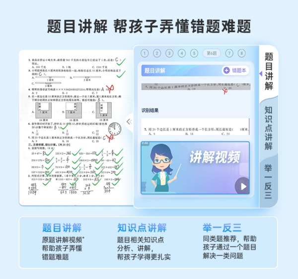 开学收心就用优学派｜检查作业，预习新课，轻松迎接新学期