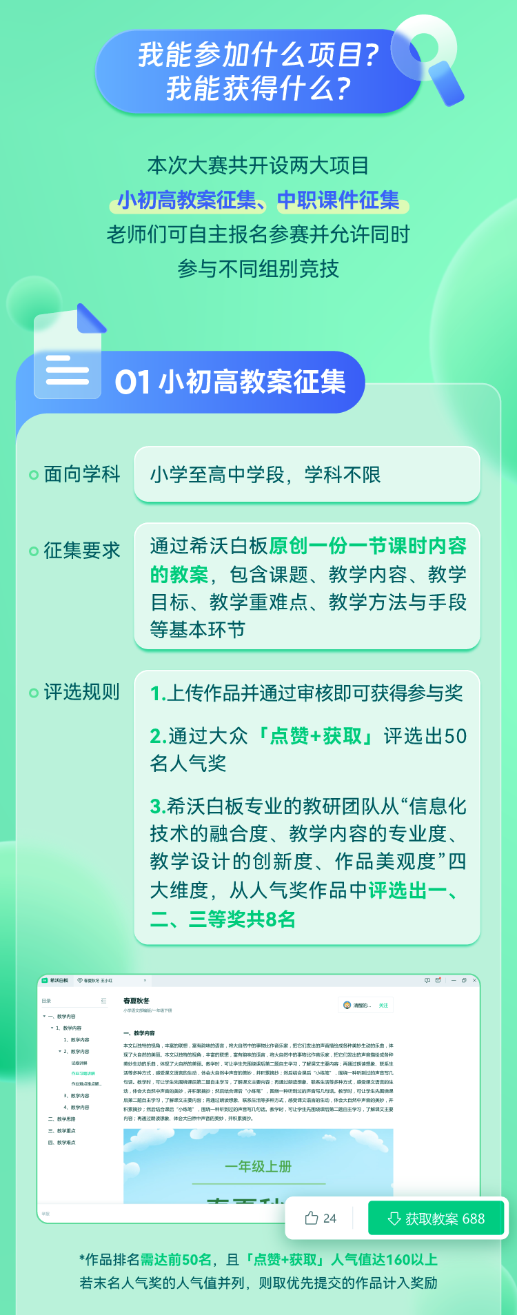 老师千呼万唤的教案和中职课件资源专区，来了！