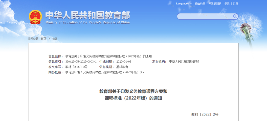 新课标遇 见“新”的你，视波特教你如何玩转智慧体育课堂