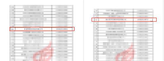 好老师教育及旗下在线教育品牌易学仕荣获“高新技术企业”认证！