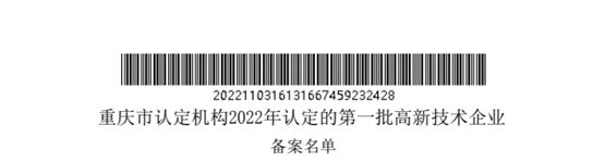 好老师教育及旗下在线教育品牌易学仕荣获“高新技术企业”认证！