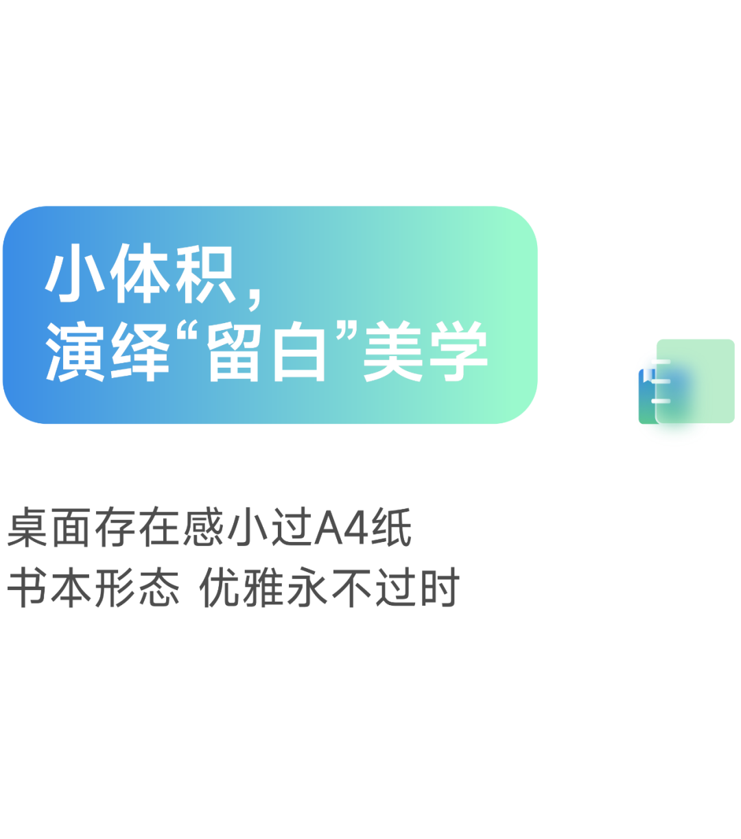 新品上新 ｜小体积 有实力的云教学终端