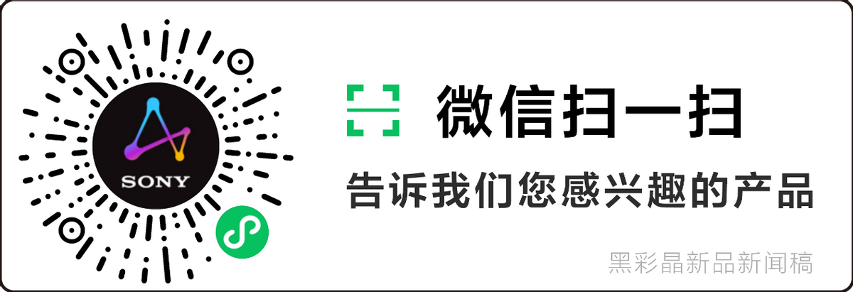 索尼推出新款Crystal LED黑彩晶 BH和CH系列小间距LED显示屏