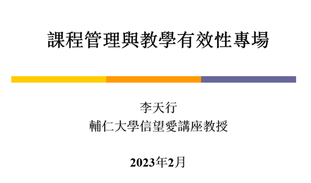 圆满举办｜第十期国际认证助力商学院发展研讨会