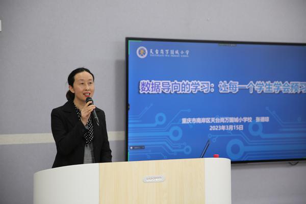 南岸区召开教育信息化建设分享会