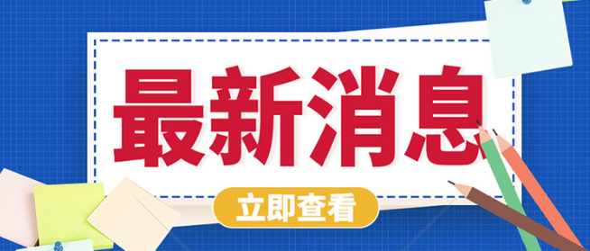 教易有道最新消息2023年官方权威退费方案已落实，正在陆续进行，终于看到了曙光！