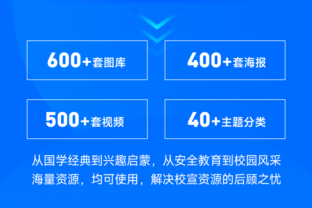 上新 | 希沃统一校宣平台，让校园文化建设变简单！