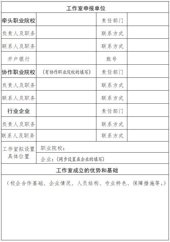 山东启动职业教育“技能大师”领航计划