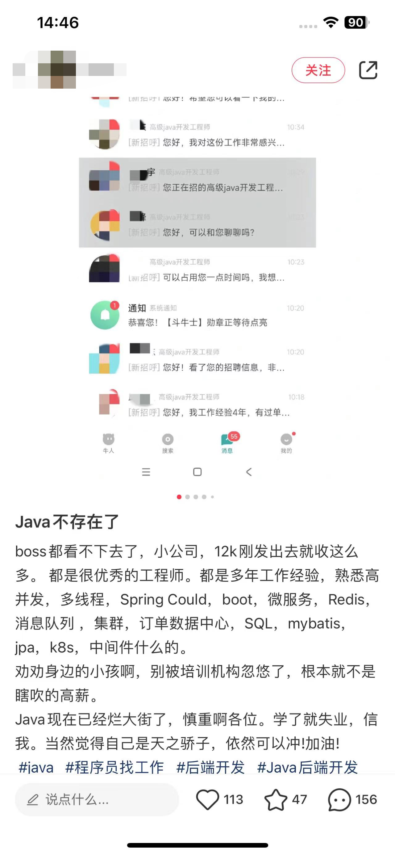 IT圈前端已死，后端快亡？ 网络安全却越来越缺人