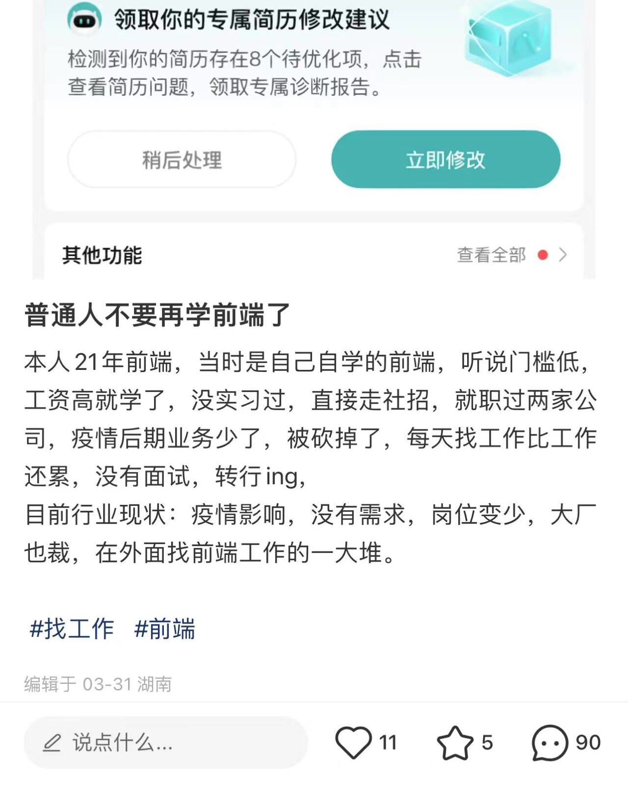 IT圈前端已死，后端快亡？ 网络安全却越来越缺人