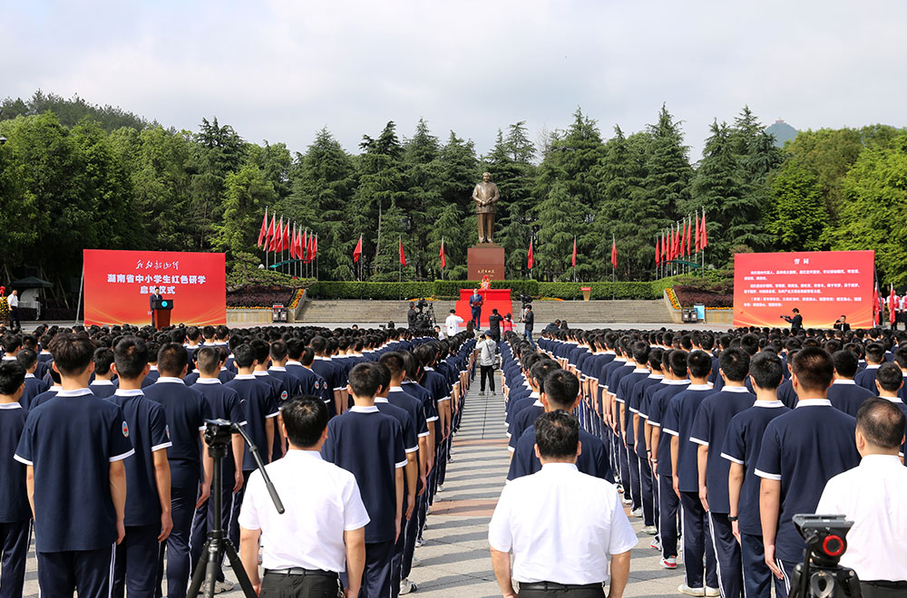 “我的韶山行”——湖南省中小学生红色研学正式启动