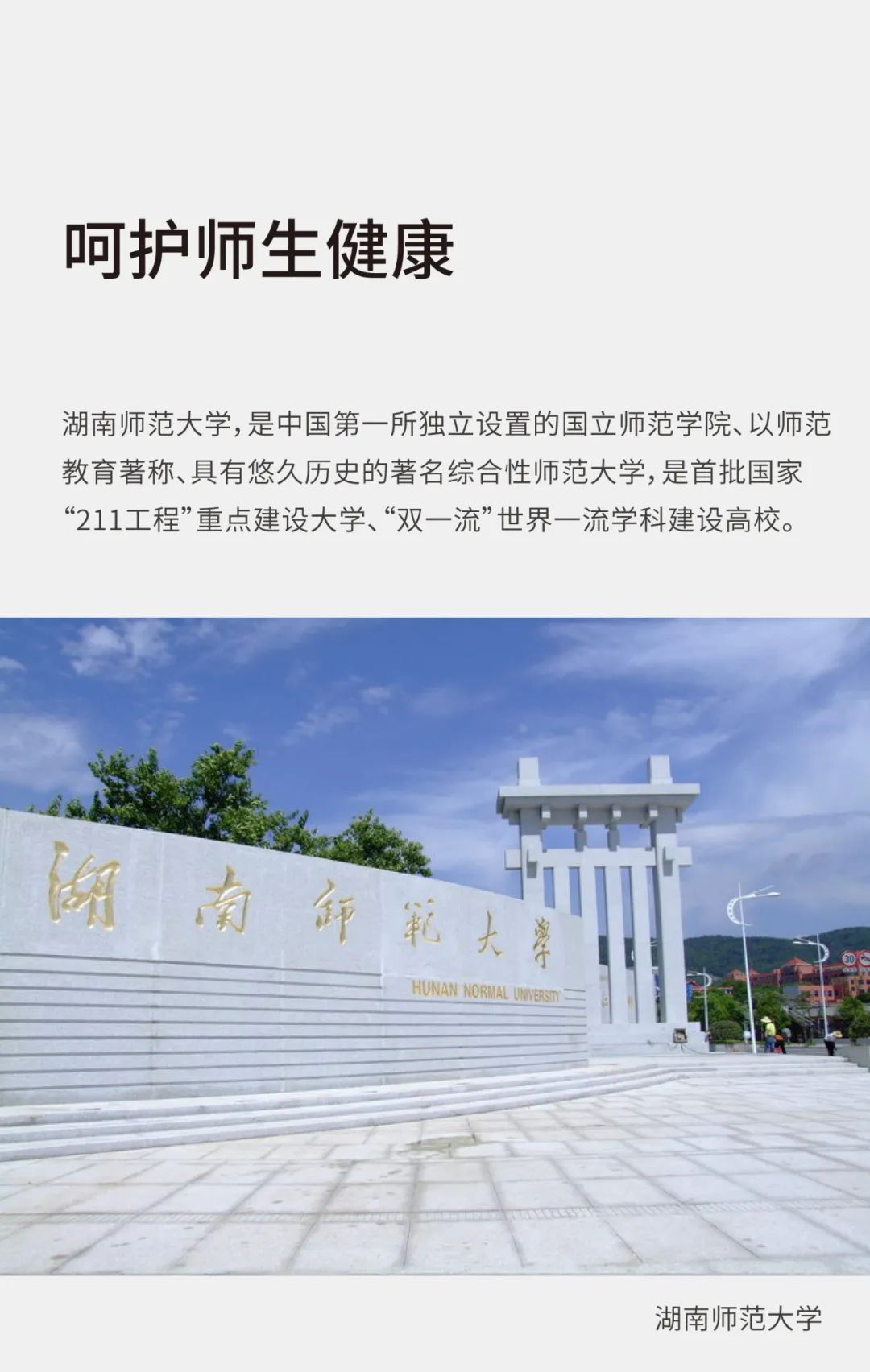 拒绝教师职业病，无尘黑板来守护