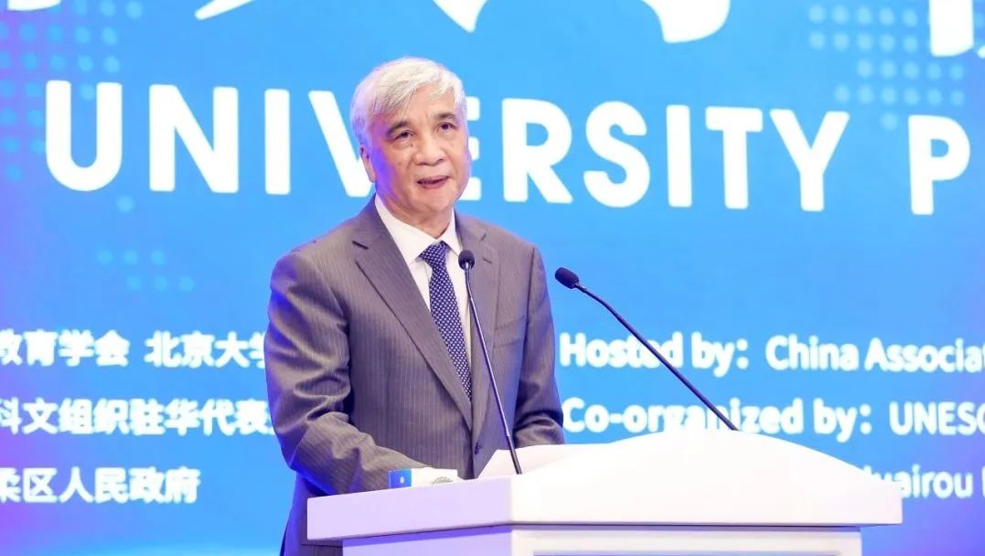世界大学校长论坛在京圆满举行「创显·视点」