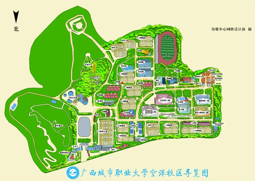 魅力校园，广西城市职业大学