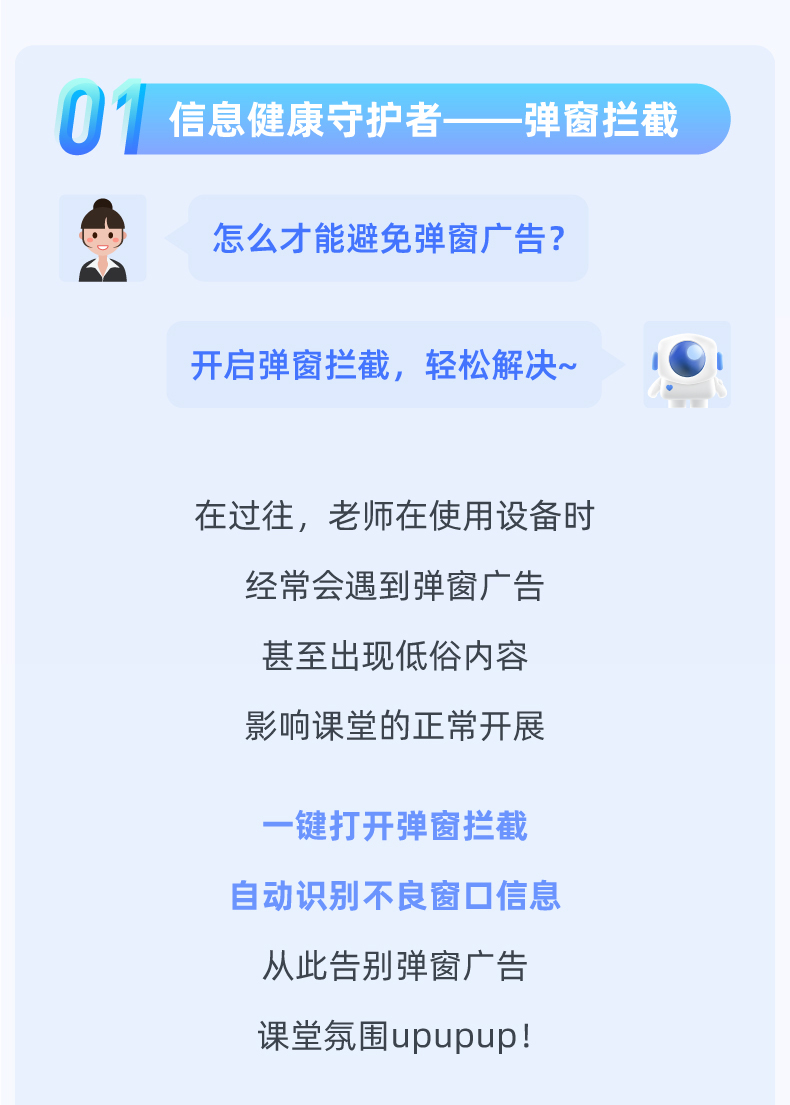 @电教老师：开学必备的集控工具小妙招，请查收！