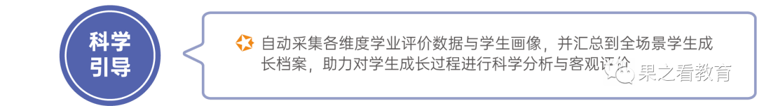 期末季，学生发展核心素养与教师激励评价，原来可以这样做！｜果之教师平台