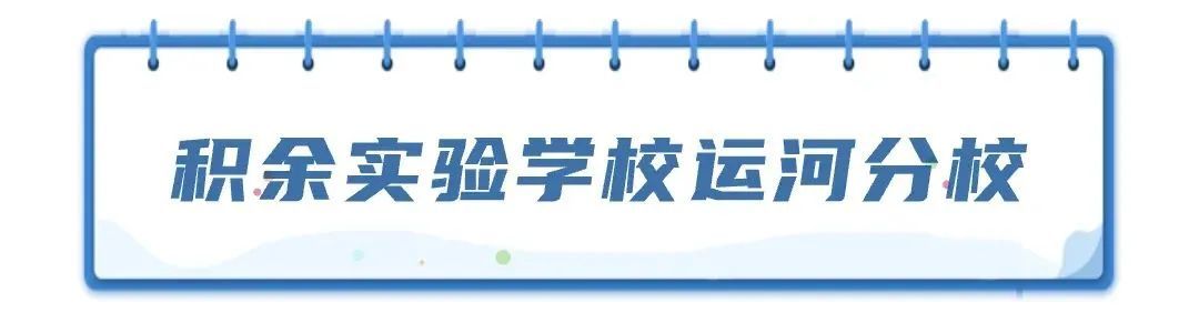 优化教育资源供给，梁溪2023年投入10.78亿元完成5项民生实事项目