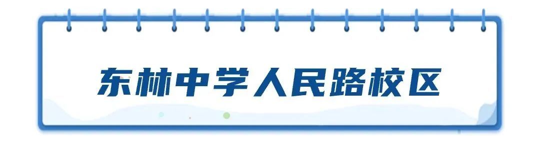 优化教育资源供给，梁溪2023年投入10.78亿元完成5项民生实事项目