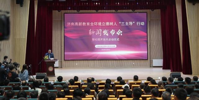 学校文体设施面向社会开放 济南高新区发放“惠民大礼包”