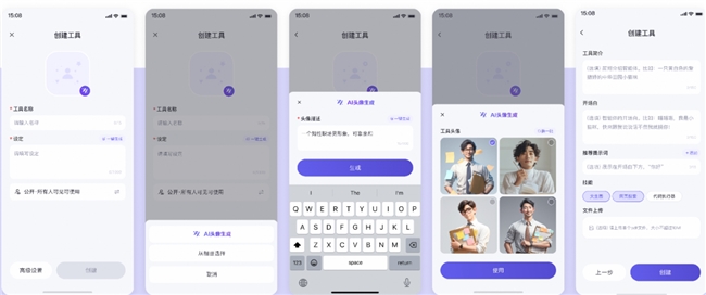 通义APP邀你成为“高校百万创作人”