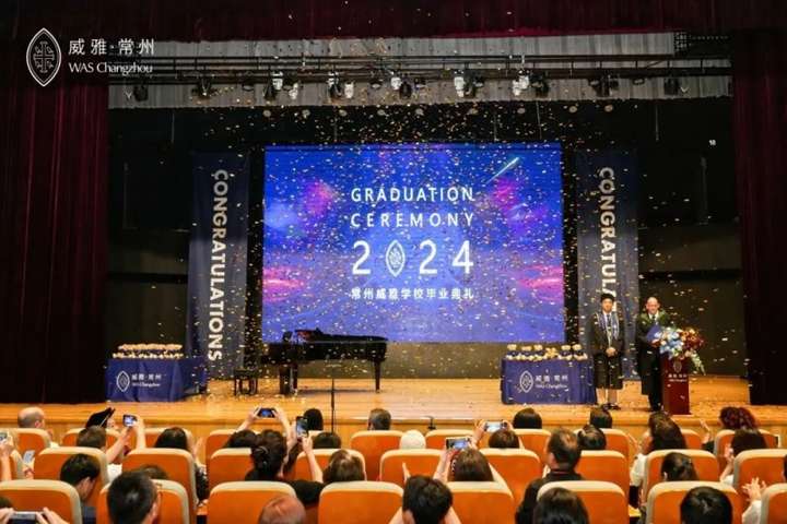 常州威雅焦点丨2024届毕业典礼：从这里，向世界出发！