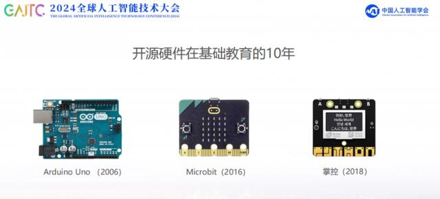 硬件在人工智能基础教育中的角色：机遇和挑战