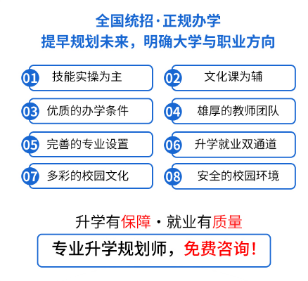 青岛西大高级技工学校：从这里起步，向未来出发！