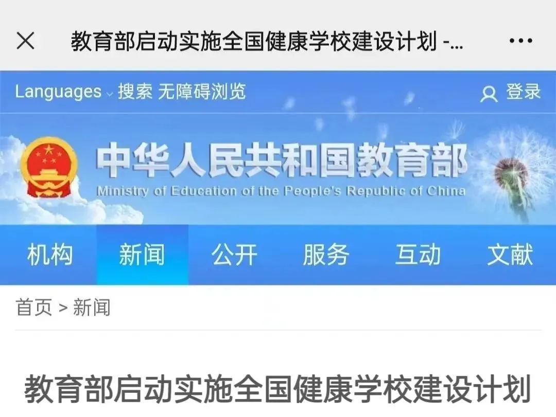 喜讯！空净视界携手广州市黄埔区教育基金会落地全国第一个教育公益基金会空气管理平台~