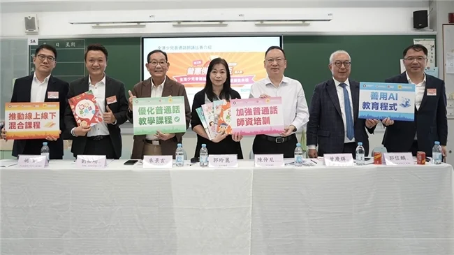调查显示香港学童容易混淆普通话声调一、四声