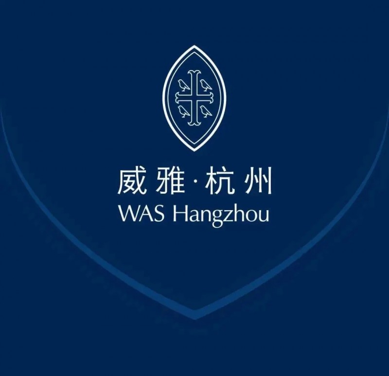 杭州威雅学校：摘星之旅，向光而行——记杭州威雅2024届毕业典礼