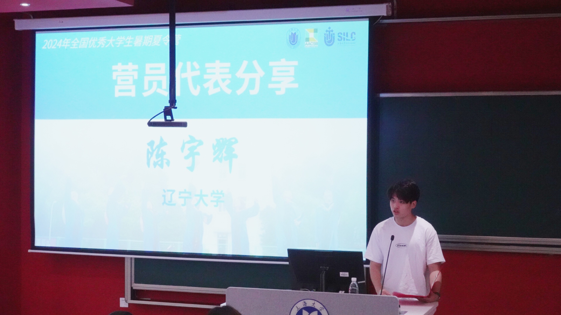 上海大学悉尼工商学院成功举办2024年全国优秀大学生夏令营