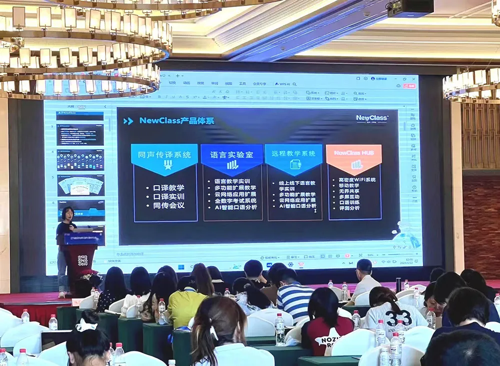 NewClass Hub沈阳亮相，东方正龙协办辽宁省翻译学会年会